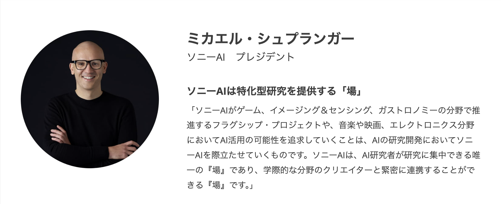 management_message_jpn